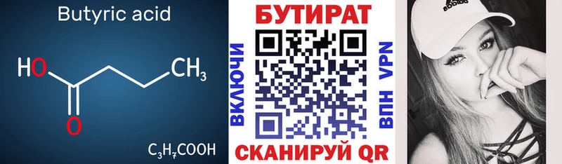 БУТИРАТ буратино Тихорецк