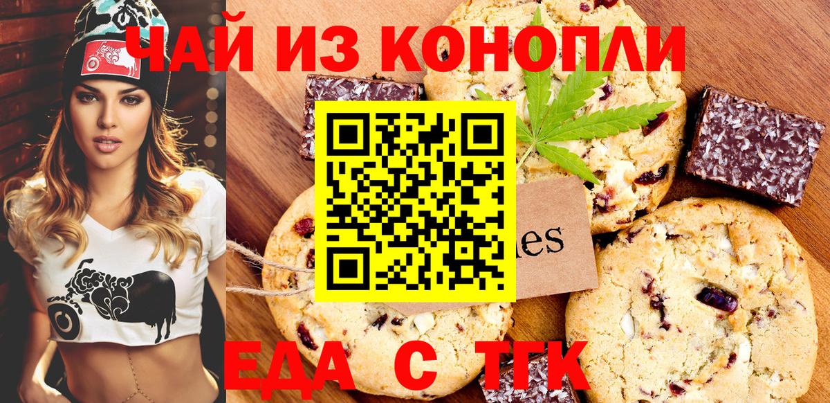 Тихорецк  Canna-Cookies конопля  Вход с VPN 