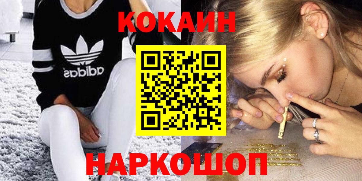 COCAIN Columbia  Вход с VPN  Тихорецк  COCAIN Эквадор 