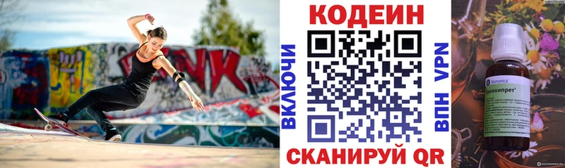 купить наркоту  MEGA ссылки  Кодеиновый сироп Lean напиток Lean (лин)  Тихорецк 