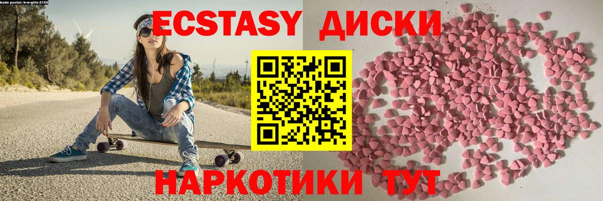 Экстази DUBAI  Вход с VPN  Ecstasy  Тихорецк 