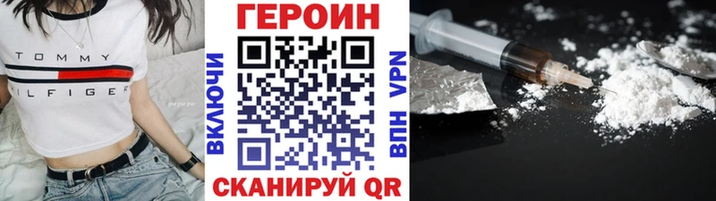 Героин хмурый Тихорецк