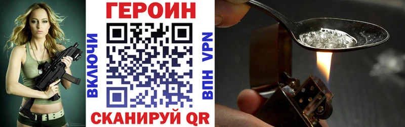 Героин VHQ  Тихорецк 