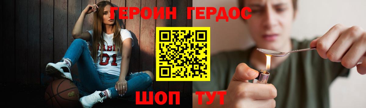 ГЕРОИН Афган Тихорецк