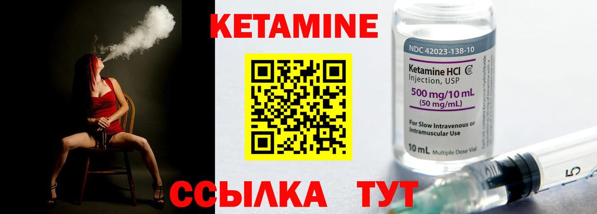Кетамин ketamine  Вход с VPN  КЕТАМИН VHQ  Тихорецк 