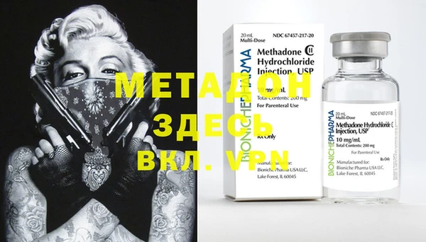 метадон Абинск