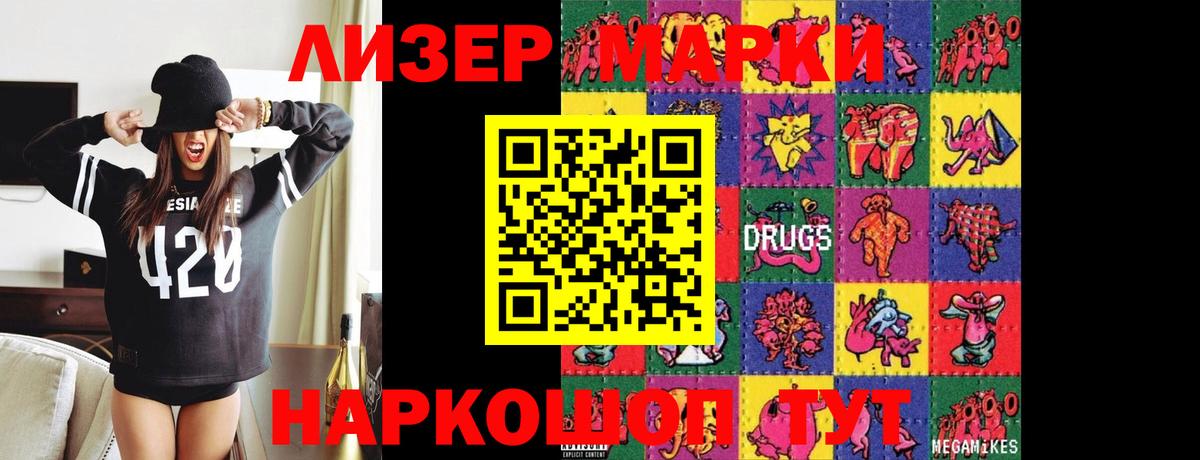 ЛСД экстази ecstasy  ЛСД экстази кислота  Вход с VPN  Тихорецк 