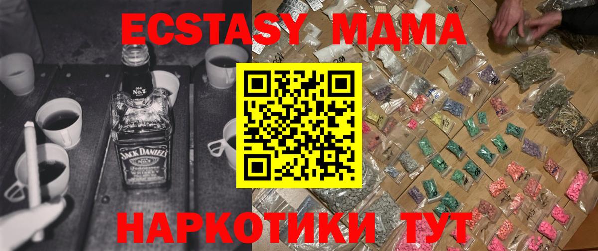 MDMA молли Тихорецк
