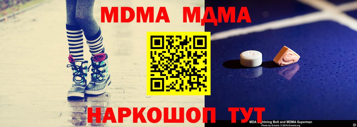 MDMA  MDMA VHQ  MDMA Molly  Вход с VPN  Тихорецк 