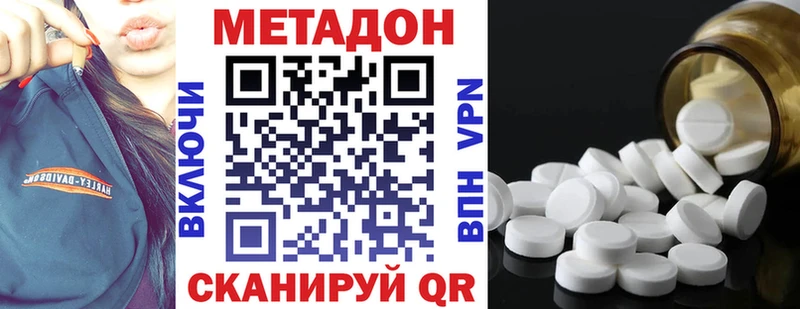 цена наркотик  Тихорецк  Метадон VHQ 