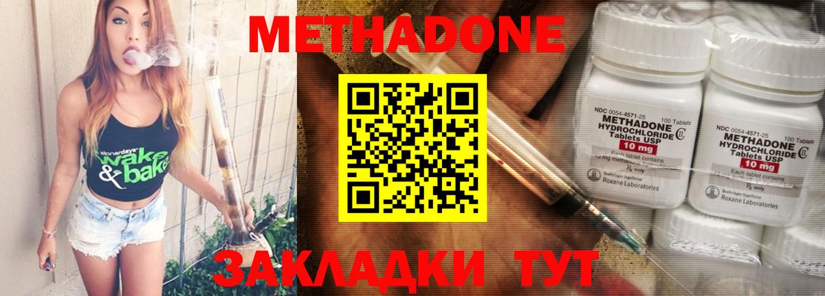 Метадон VHQ  Вход с VPN  МЕТАДОН кристалл  ОМГ ОМГ ссылка  Тихорецк 