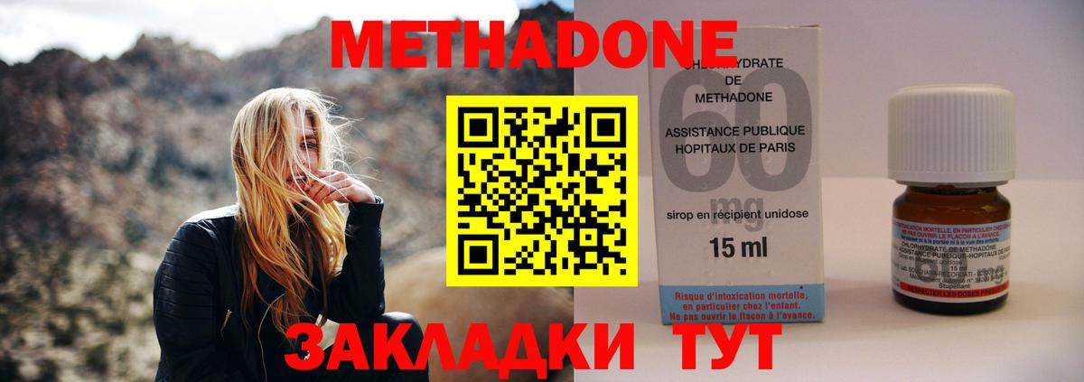 Метадон кристалл Тихорецк