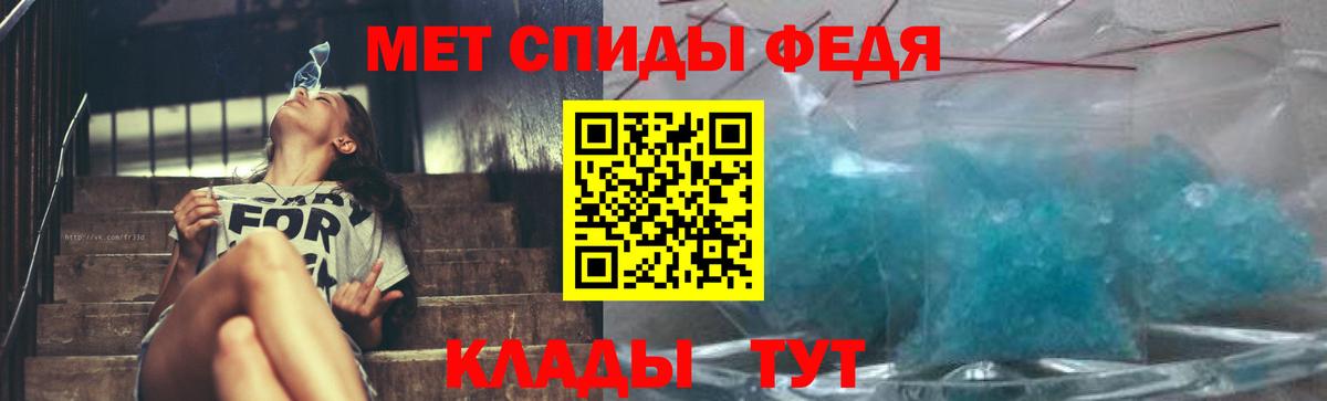 Метамфетамин мет Тихорецк