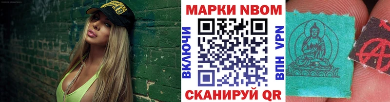 Марки N-bome 1,8мг  Тихорецк 