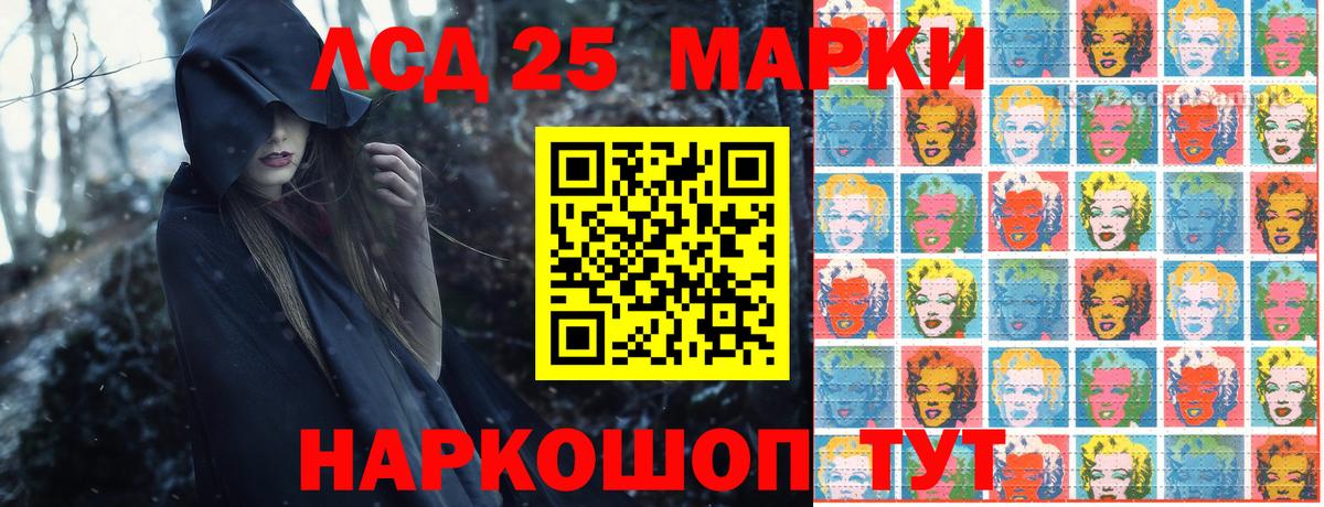Марки 25I-NBOMe 1500мкг  Вход с VPN  Тихорецк  Марки 25I-NBOMe 1500мкг 