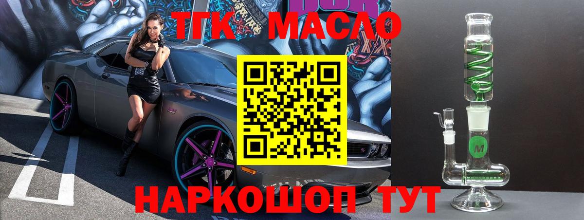 купить наркотики сайты  Вход с VPN  Тихорецк  Дистиллят ТГК вейп с тгк  ТГК жижа 